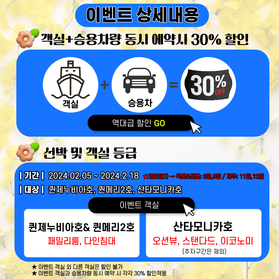 갑진년! 값진 특가