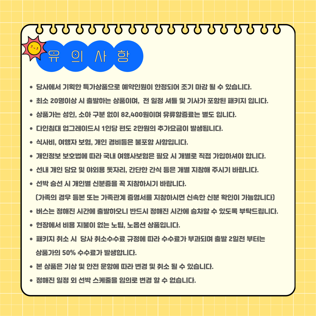 두근두근 pack