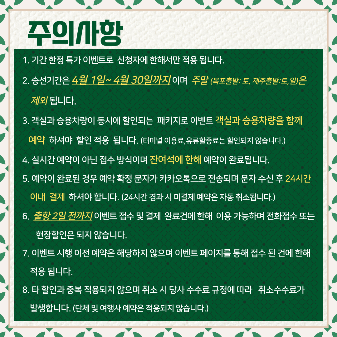 4월엔 4이좋게