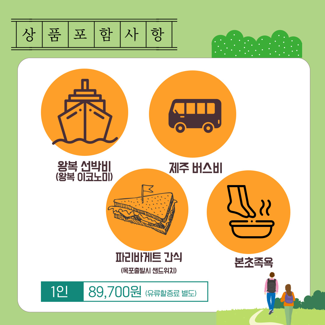 아라동 힐링 숲캉스