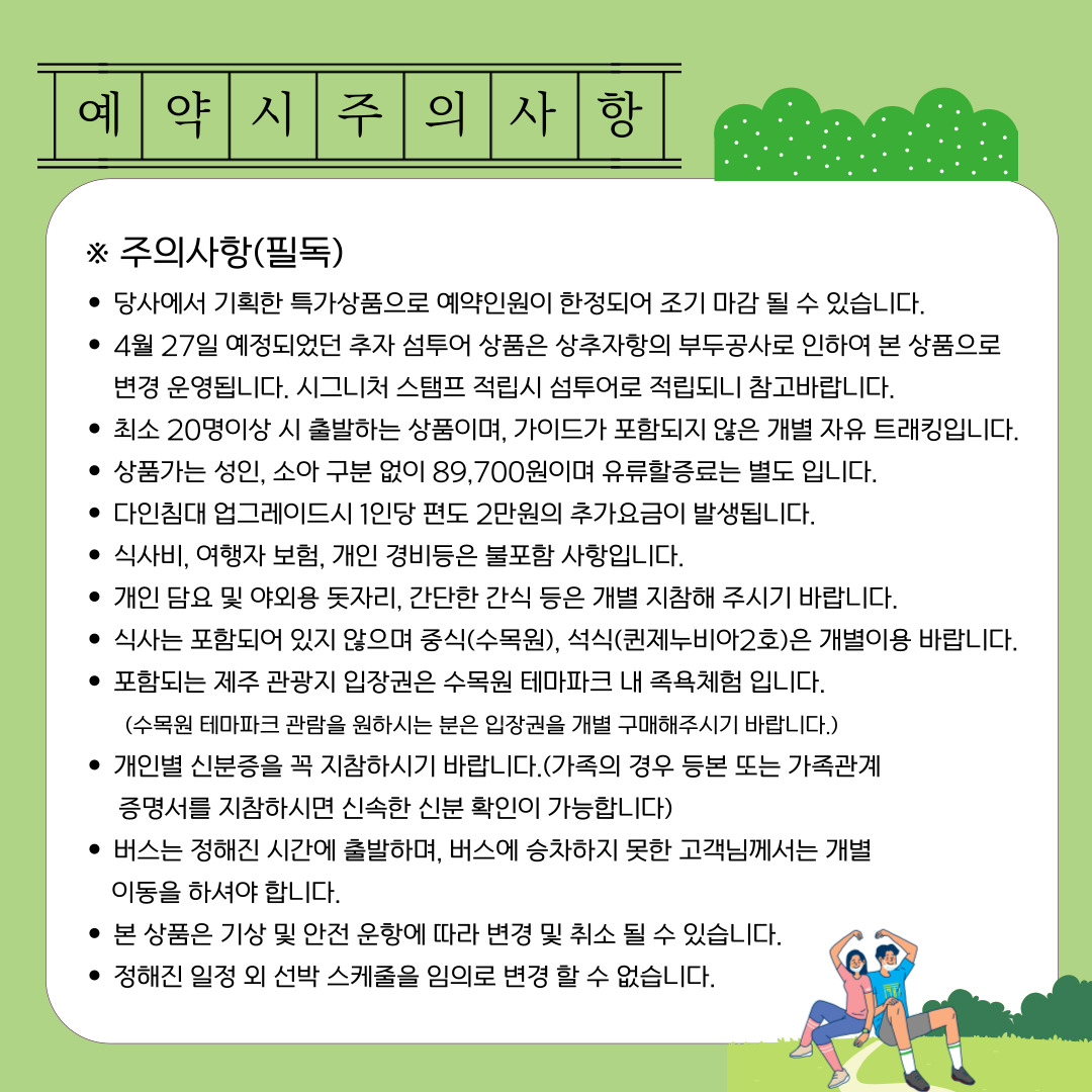 아라동 힐링 숲캉스