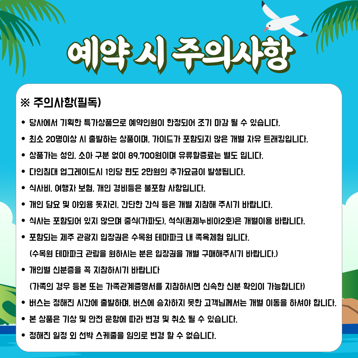 가파도 섬투어