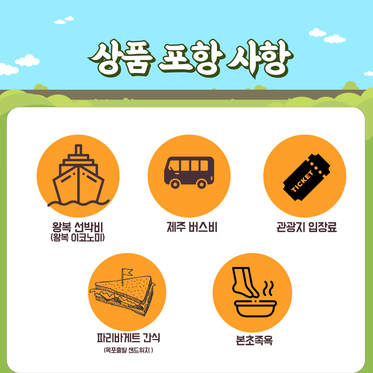 비자림 숲