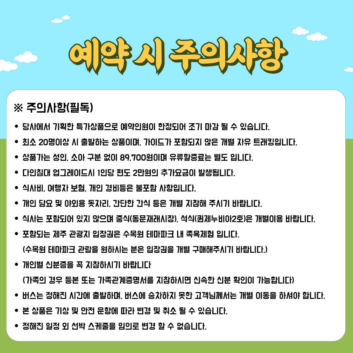 비자림 숲
