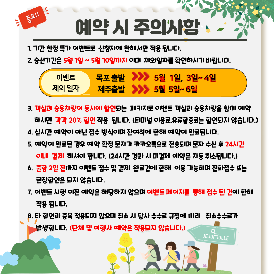5월 골든위크