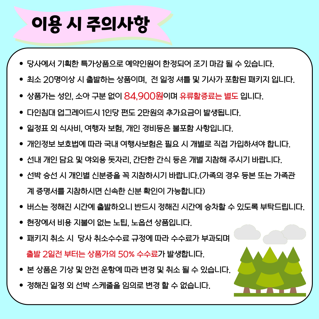 다함께 제주가자