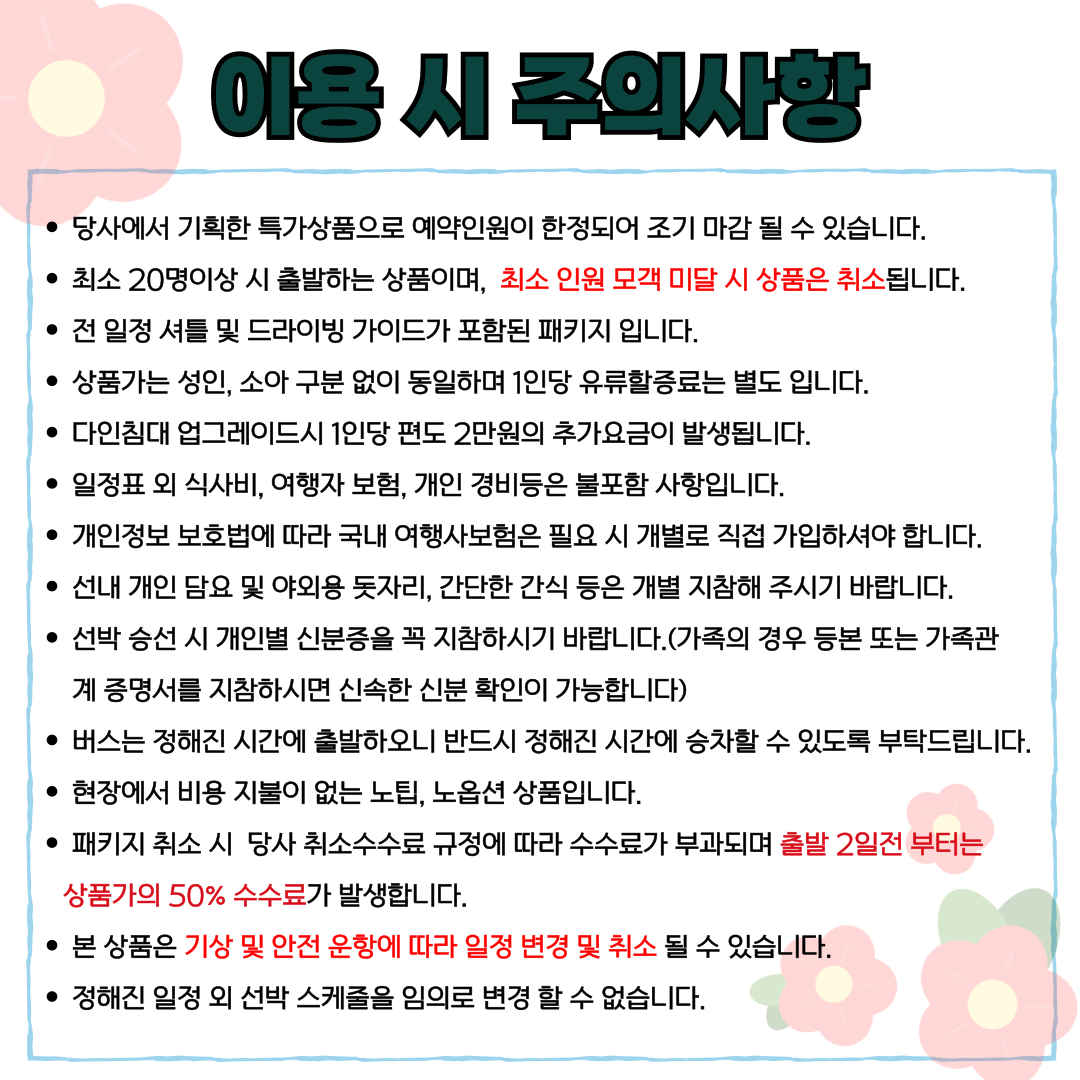 다크투어 당일치기(6/7)