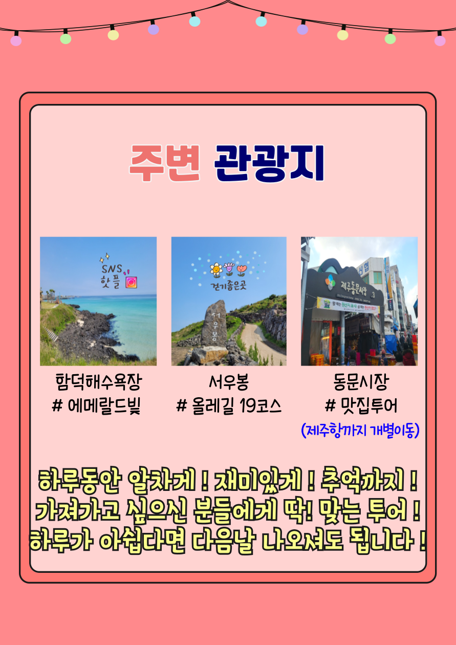 이른 바캉스