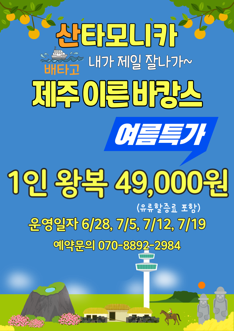 이른 바캉스