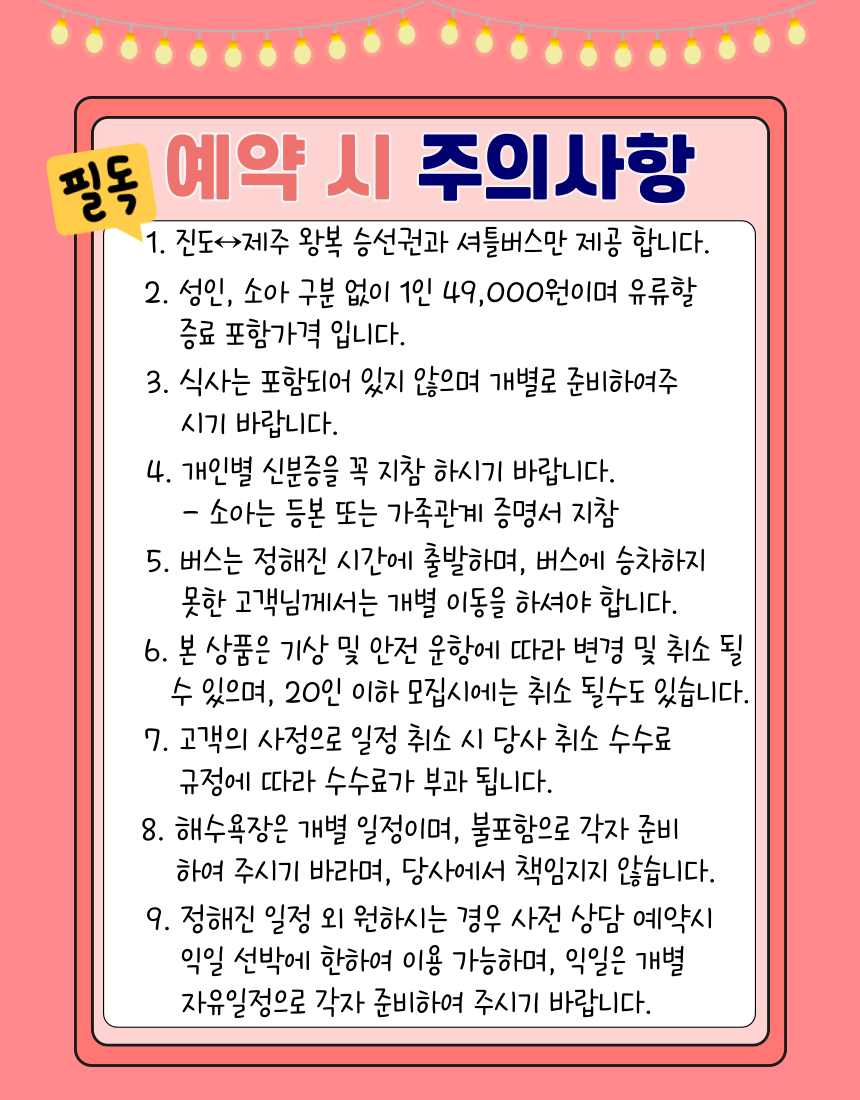 이른 바캉스
