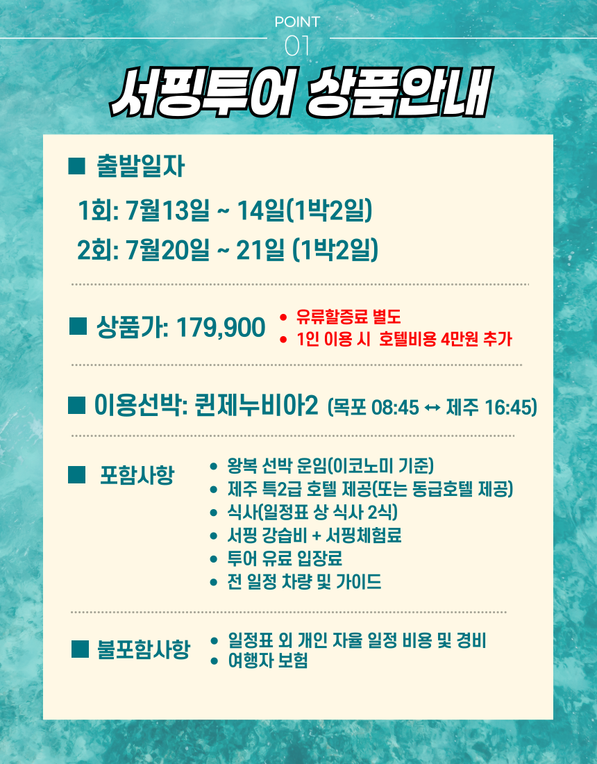 서핑투어