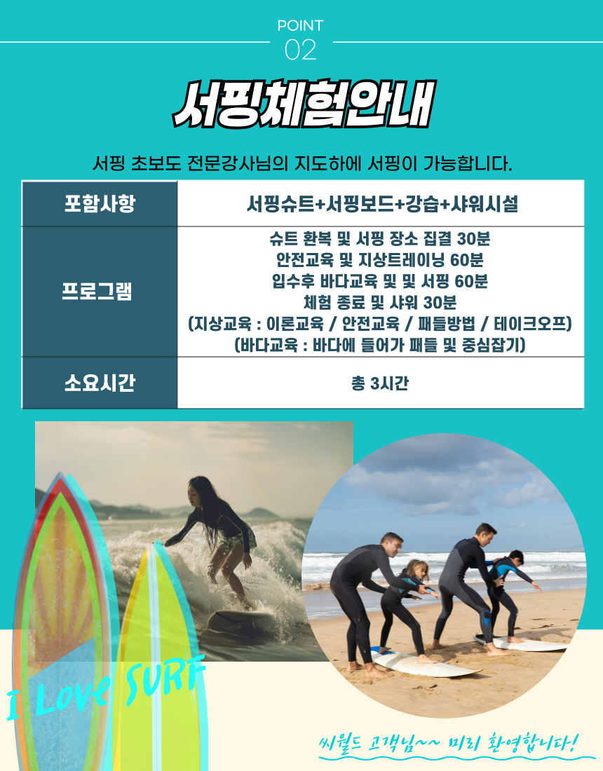 서핑투어