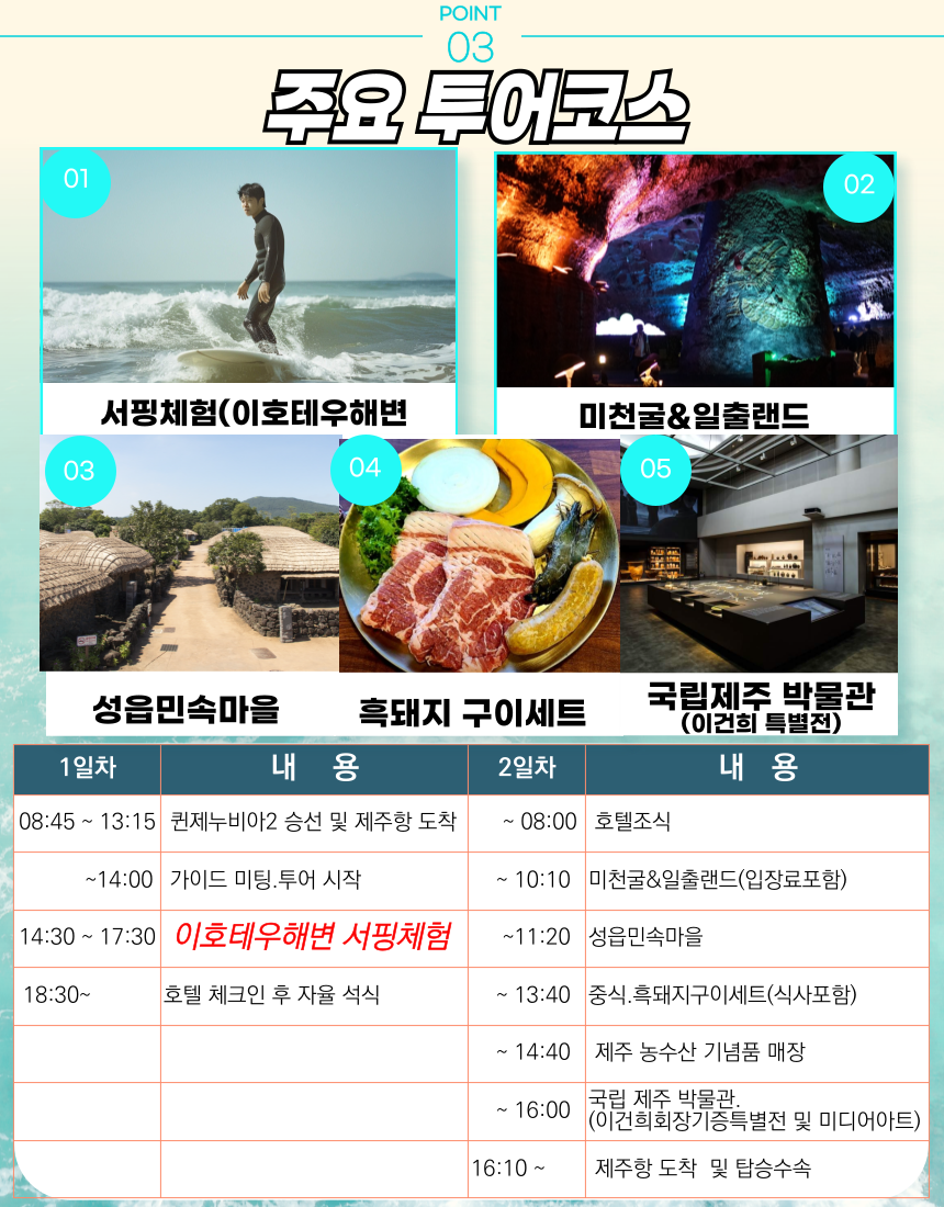 서핑투어