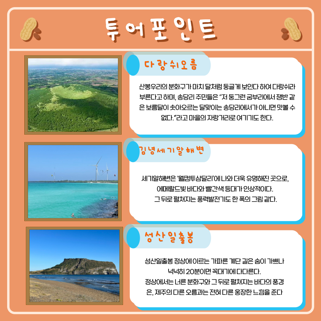 다랑쉬오름