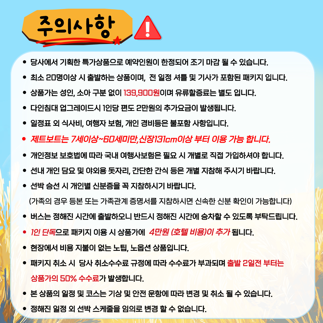 가을제주어텀