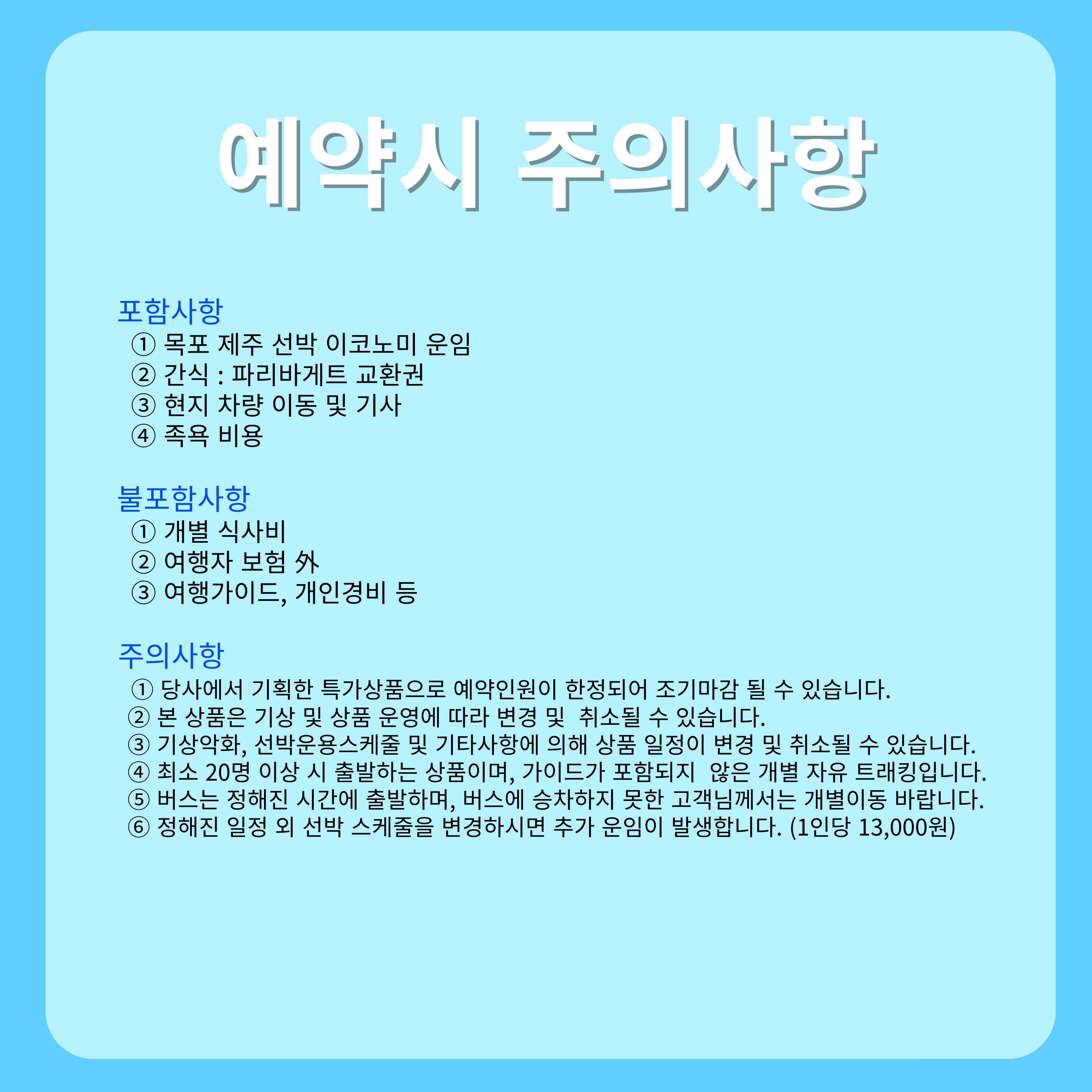 한라산 둘레길