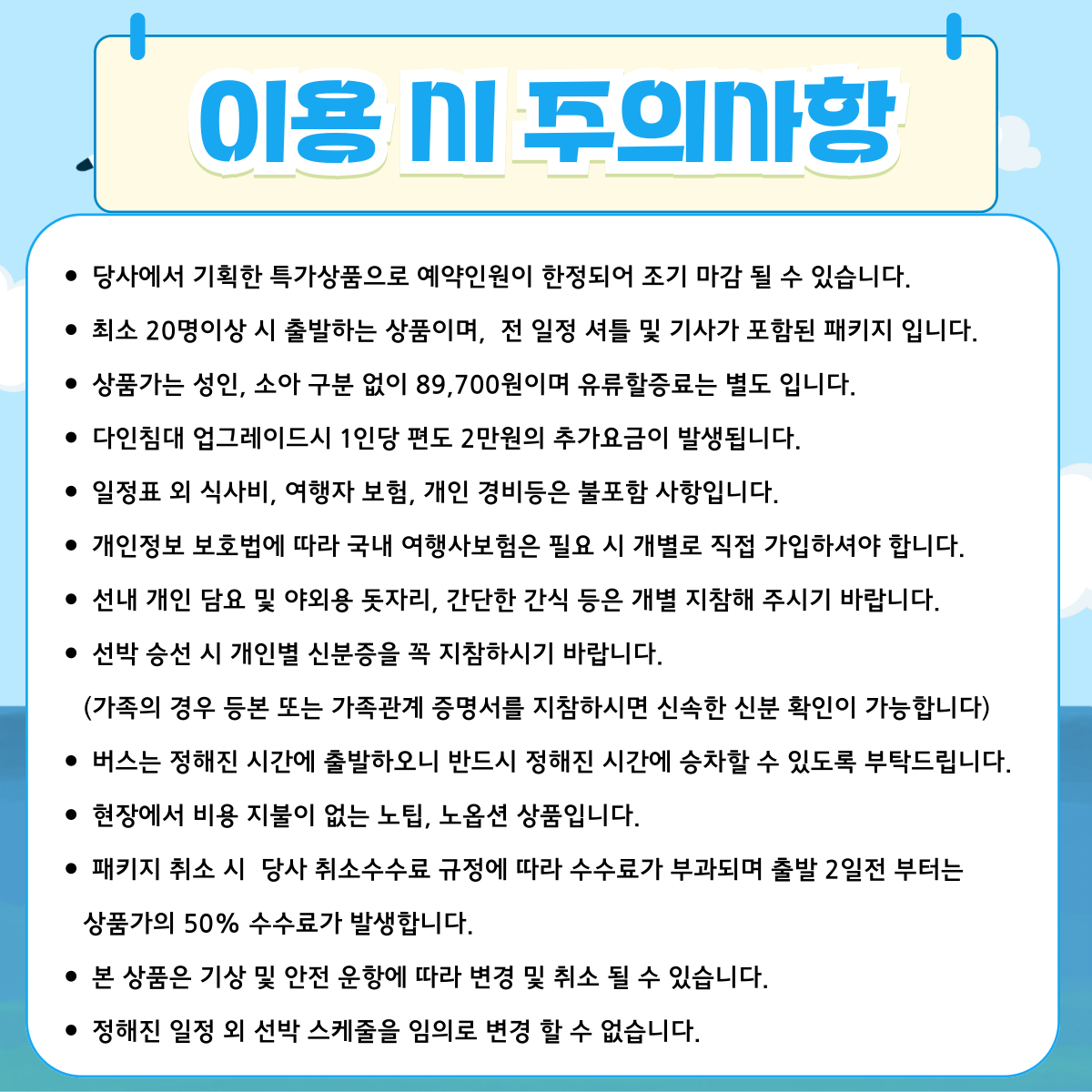 가파도 섬투어