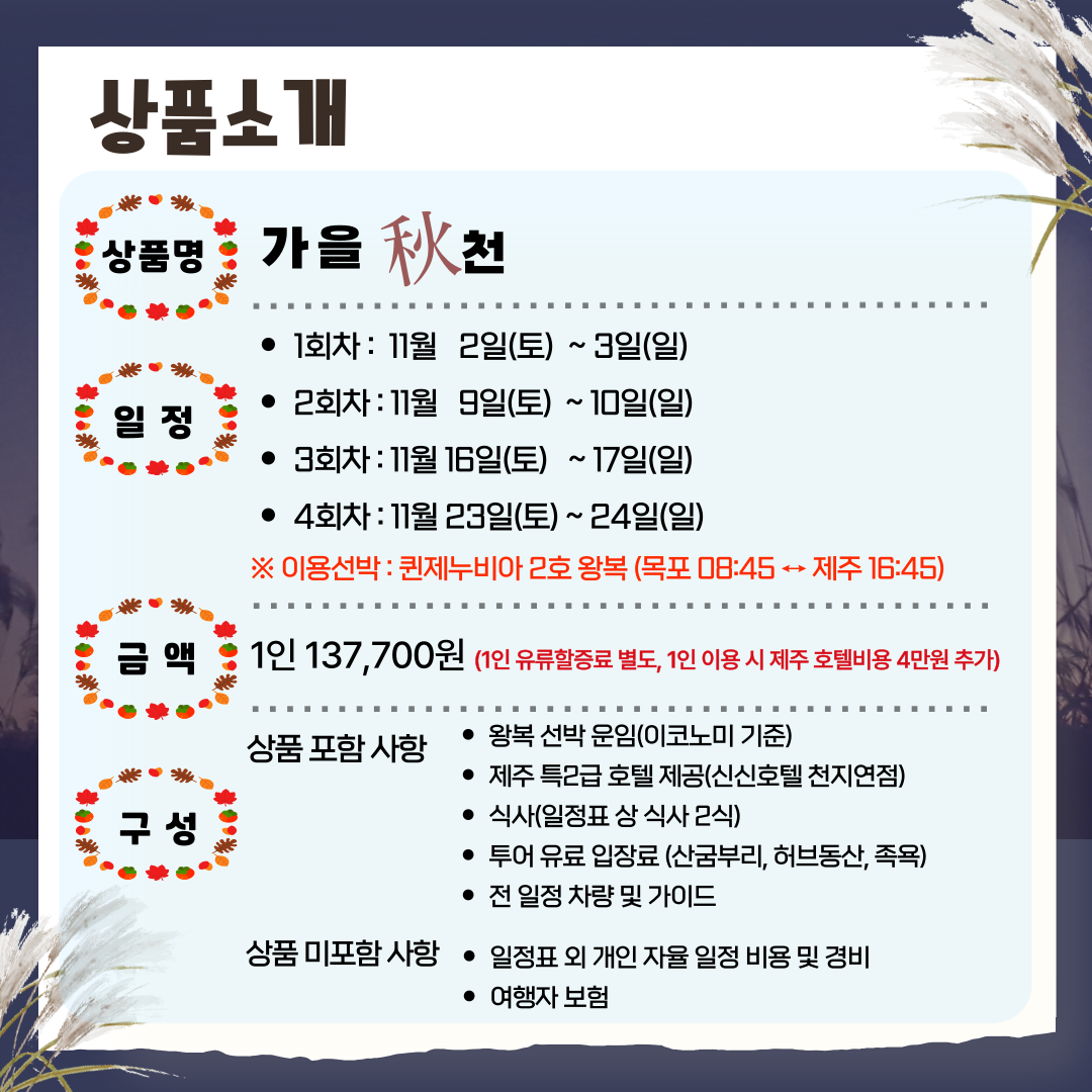 가을추천