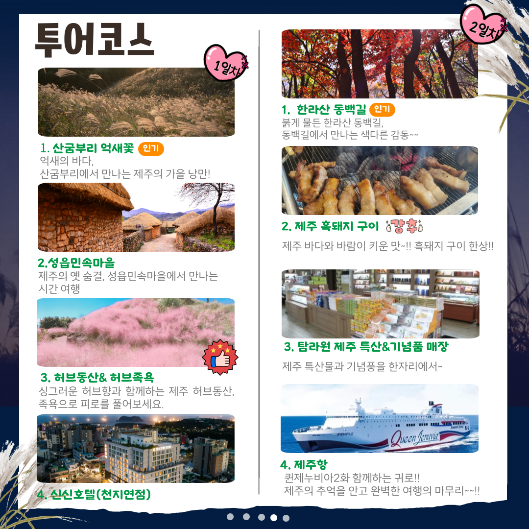 가을추천