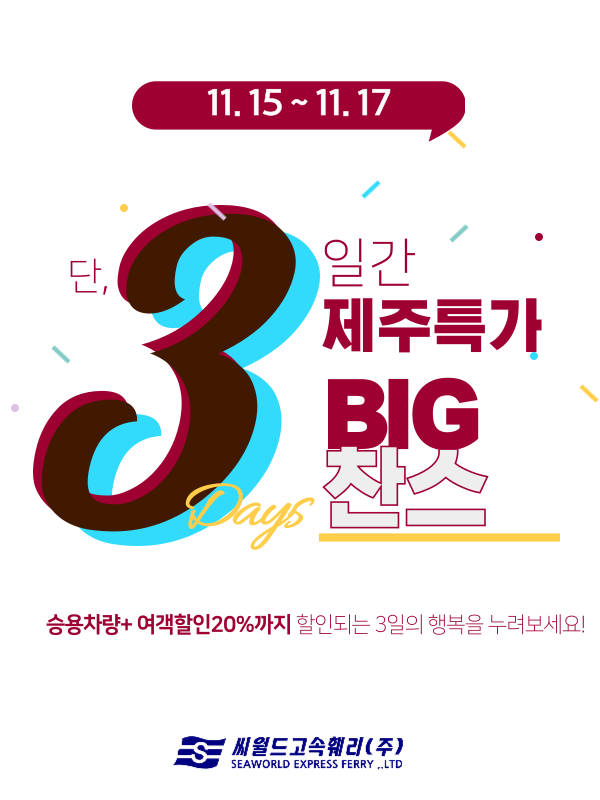 BIG 찬스 특가