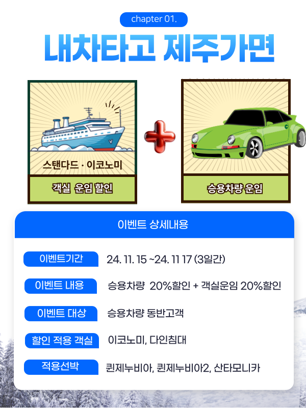 BIG 찬스 특가
