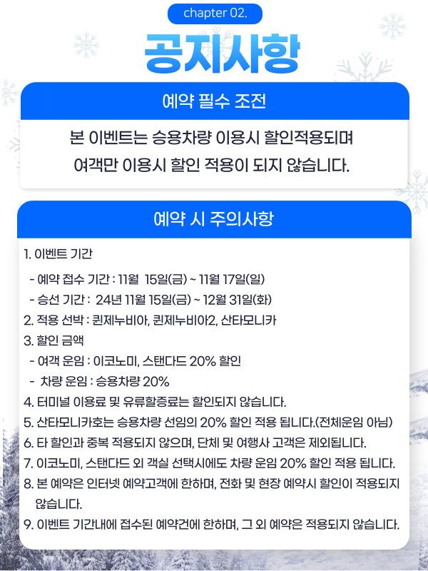 BIG 찬스 특가