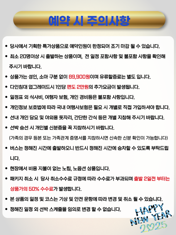 1/1 『일출여행』