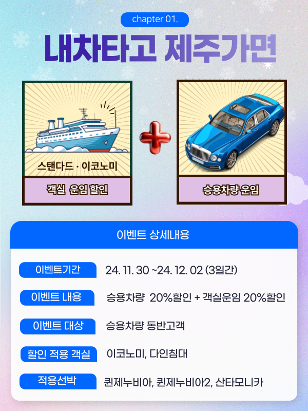 11월 타임특가