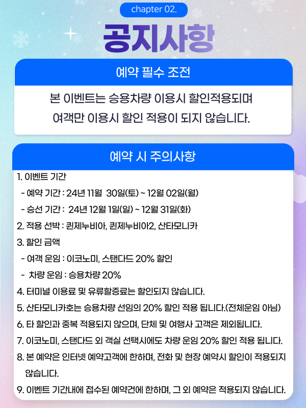 11월 타임특가