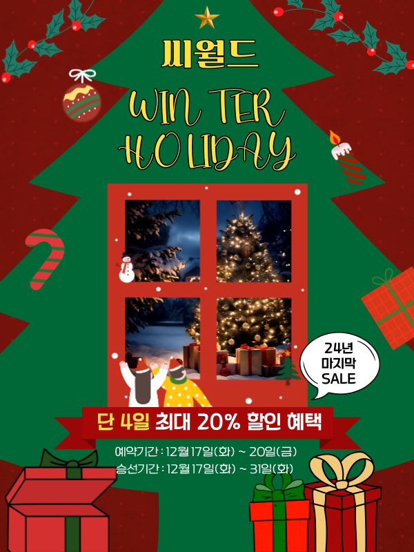 Winter Holiday