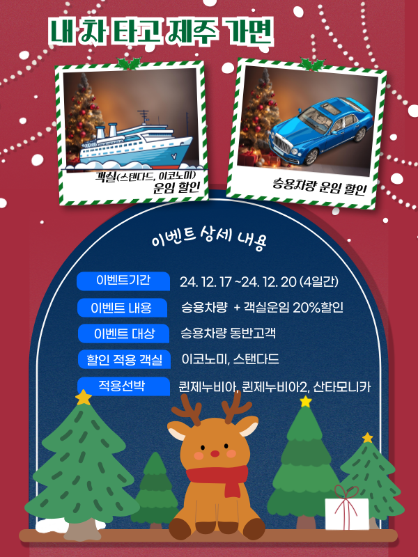 Winter Holiday