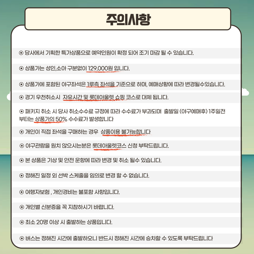 야구원정대