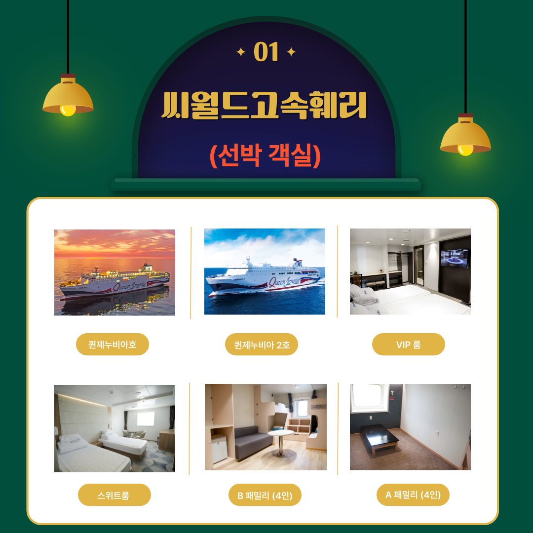 제주 신화월드