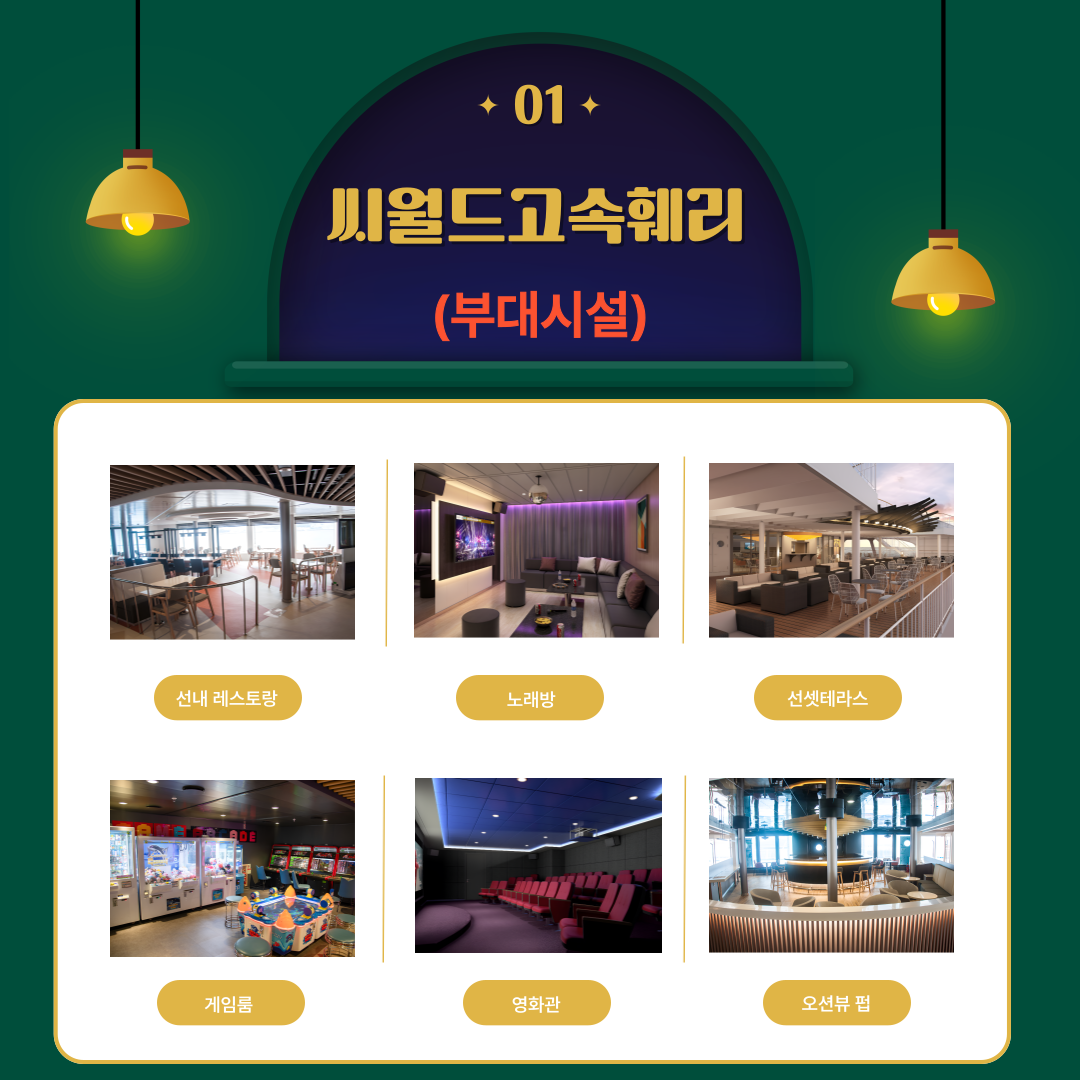 제주 신화월드