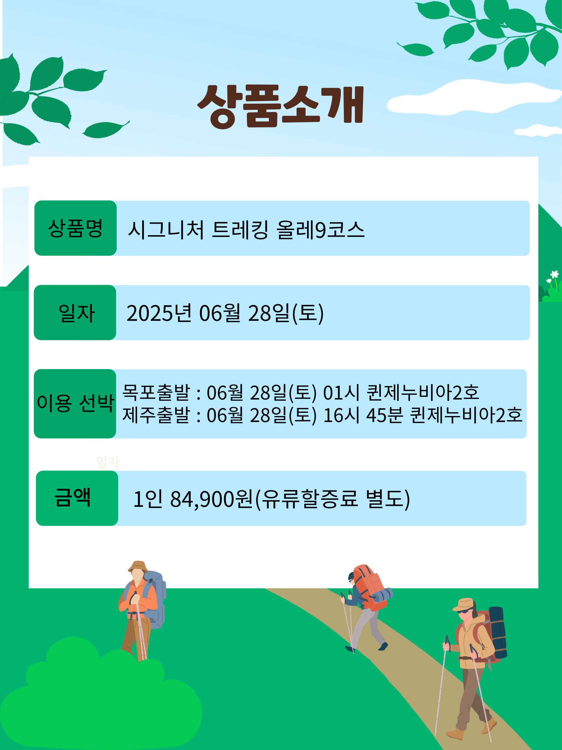 올레9코스