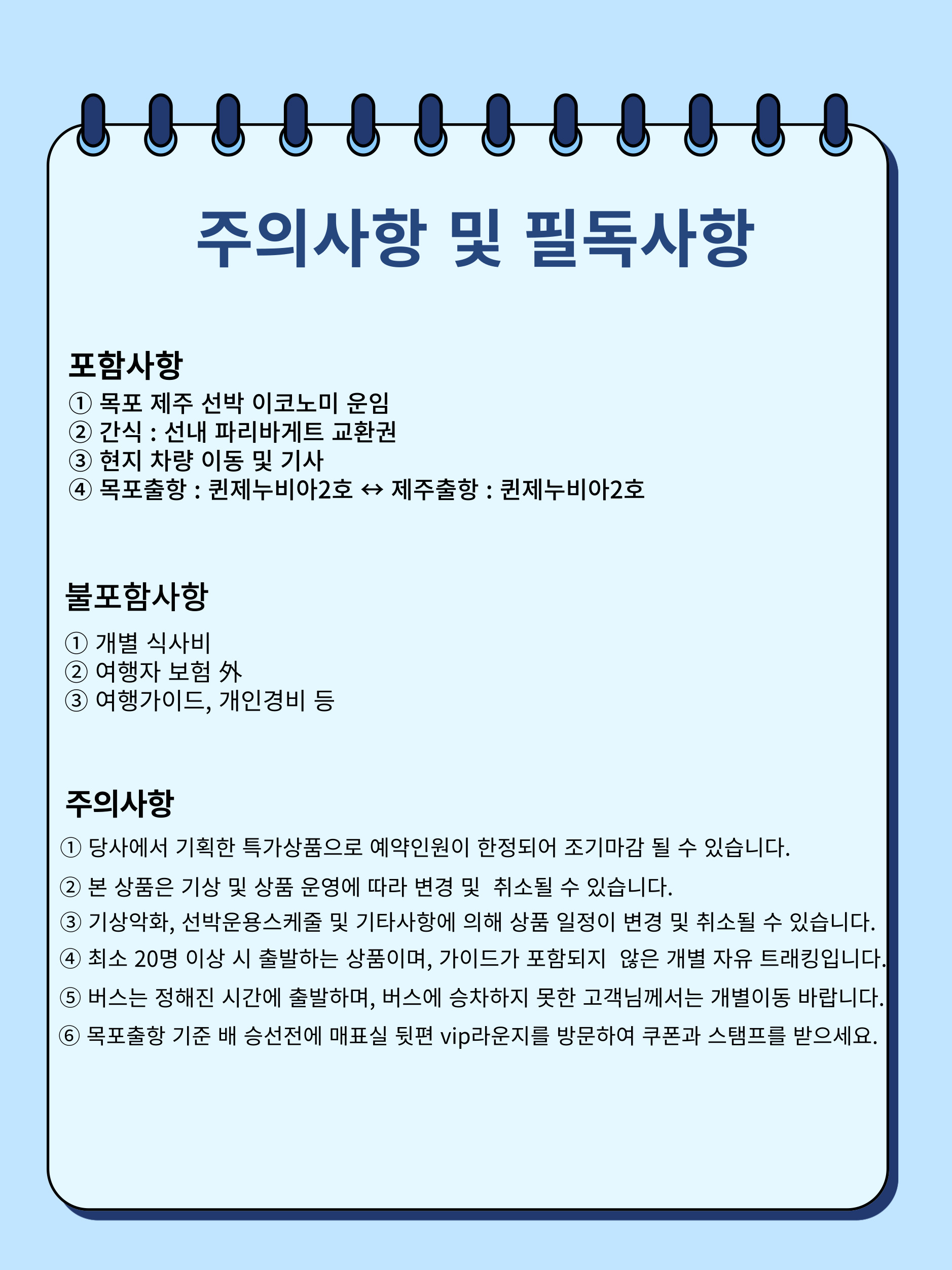 올레9코스