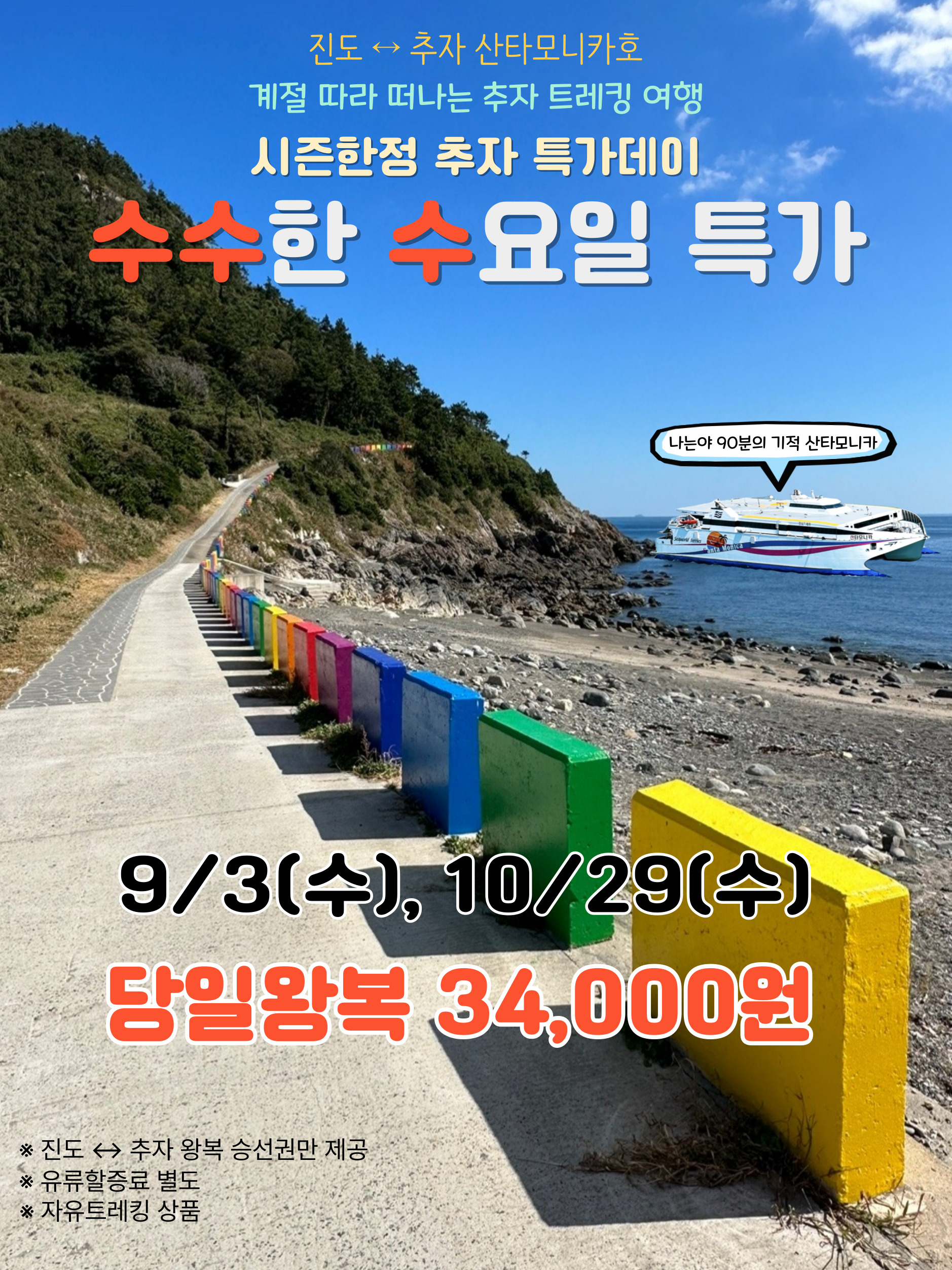 수수한 수요일