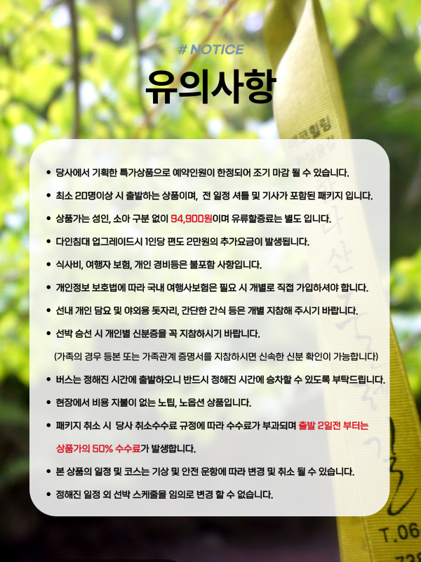 한라산 수악길