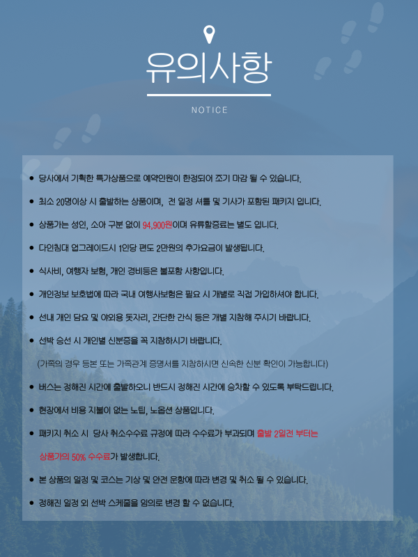 서행복 특별패키지