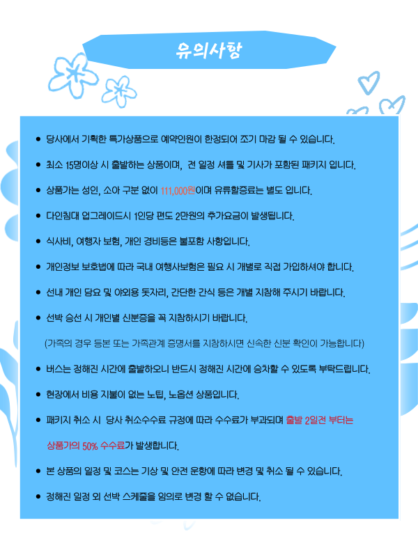제제투어